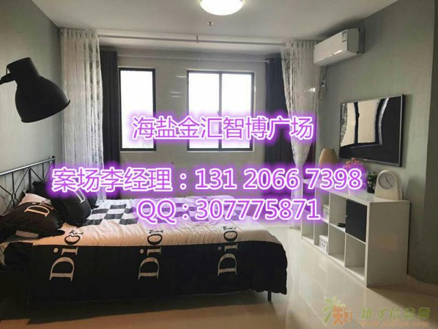 【海盐金汇智博广场】-售楼部电话是多少？