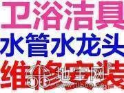 南昌女生聊天水阀维修水管维修马桶维修厨卫漏水维修