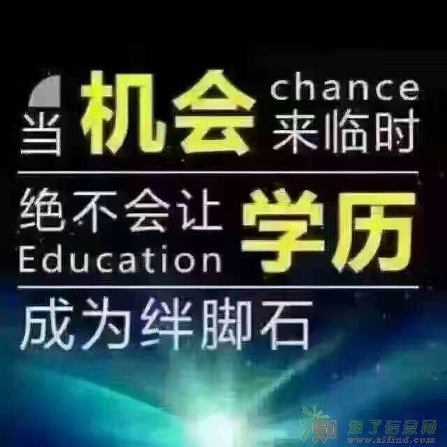 2017春季北京财贸学院自考专科连锁经营管理 一年毕业