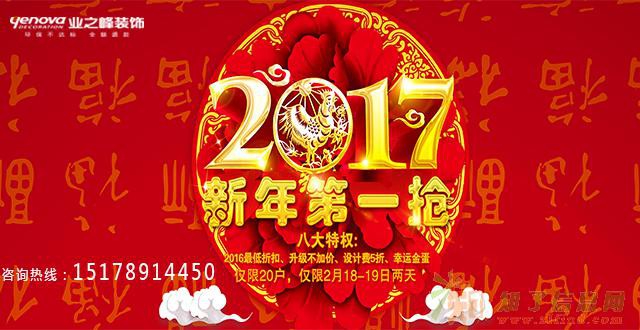 重庆业之峰装饰||218大事件