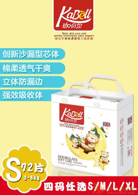 珈贝尔防漏型纸尿裤不含荧光剂