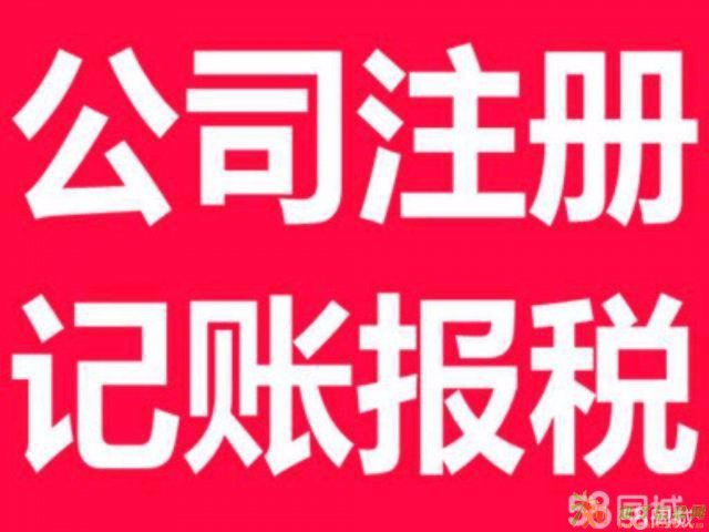 商标、公司注册、变更，QS认证，环评注销、年检