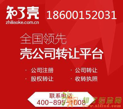 北京通州区一般纳税人商贸公司转让