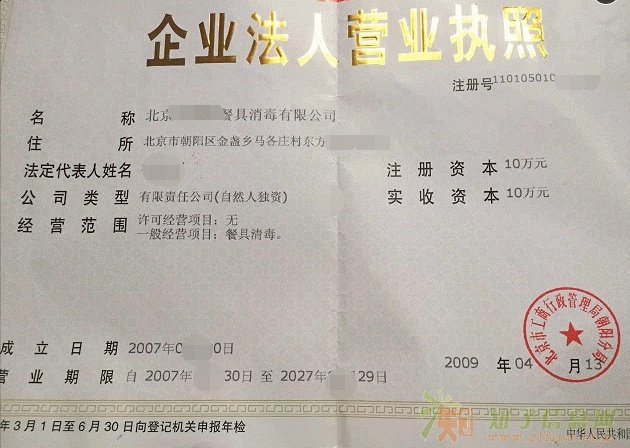北京朝阳区2007年餐具消毒
