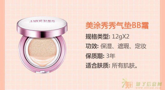 慈丹社区体验店加盟之美涂秀秀气垫BB霜