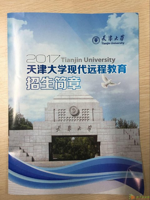 2017年快速获得国家承认学历！李建教育啊