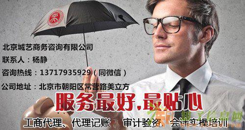 代办icp icp办理 加急