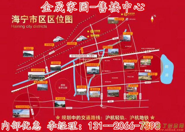 【海宁】金晟家园 售楼处-升值空间大不大