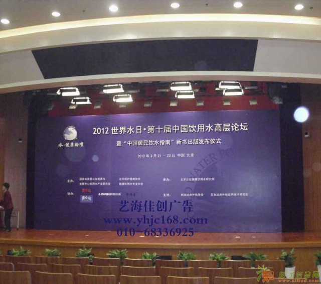 活动布置、会议背板搭建艺海佳创广告