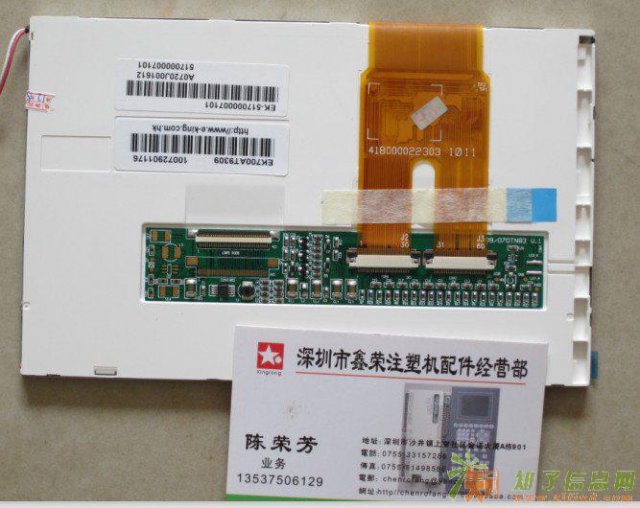 海天注塑机显示屏 弘讯电脑SHARP104寸彩屏