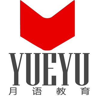 学历提升选择月语各类高校专本科 研究生 抓住机会