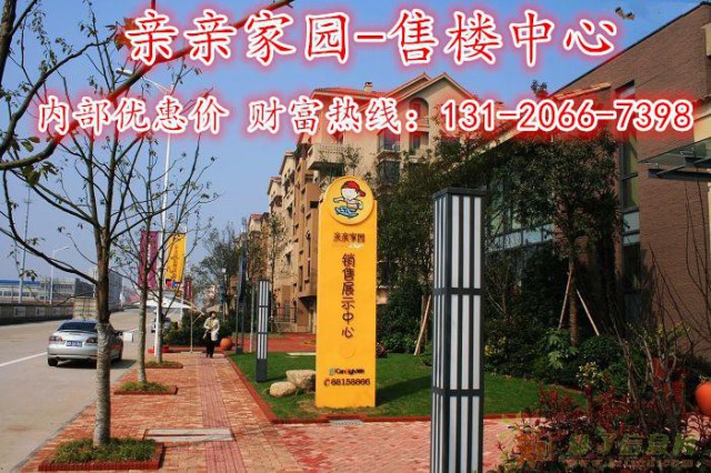 海宁亲亲家园抢抢到就是赚