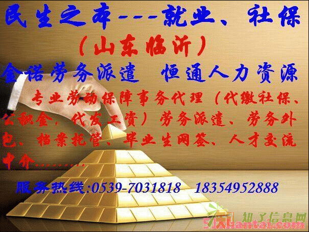 山东临工招聘二保焊工