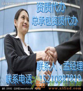 顺义资质代办，快速下证