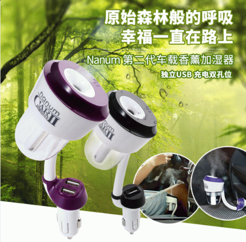 车载二代加湿器 迷你直插车载香薰 汽车补水加湿器