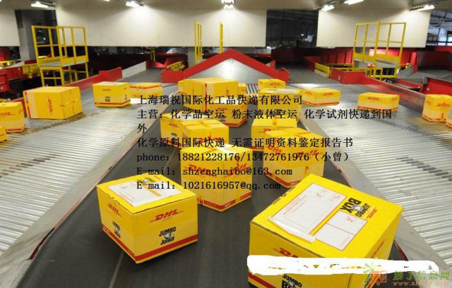 各类化学原料、试剂、粉末原品名真实品名国际快递