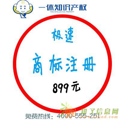 泉州市商标注册多少钱，晋江商标注册费用多少