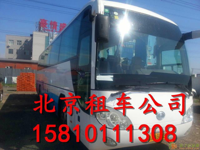 北京客车租赁公司 北京租大巴车公司 北京商务租车