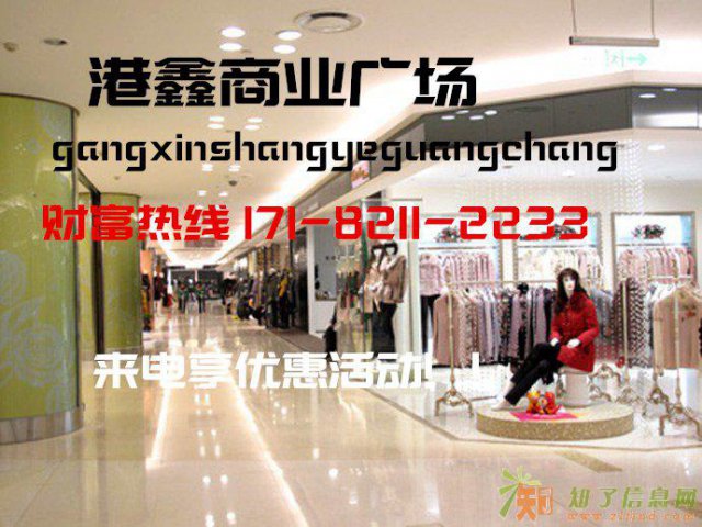 如皋港鑫广场商铺怎么样