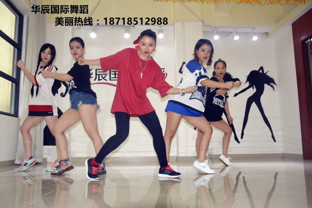 华辰舞蹈，魅力舞极限