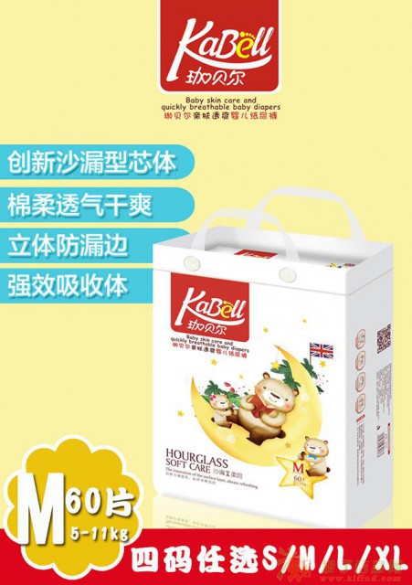 珈贝尔纸尿裤招0元代理，一件代发 创业好选择