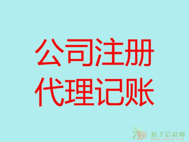 陈村注册公司代办新公司