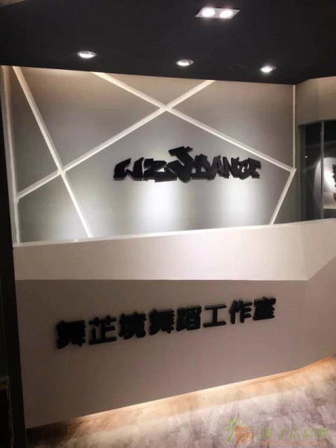 专业的少儿舞蹈培训班就在上饶舞芷境