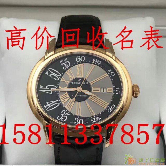 北京沛纳海手表回收