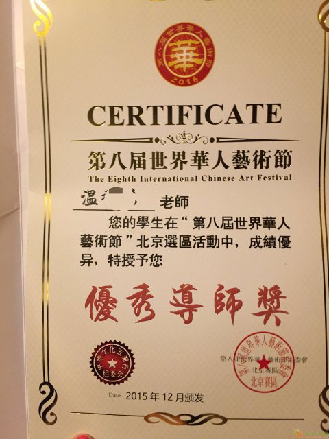 明光桥中国钢琴教育先进单位