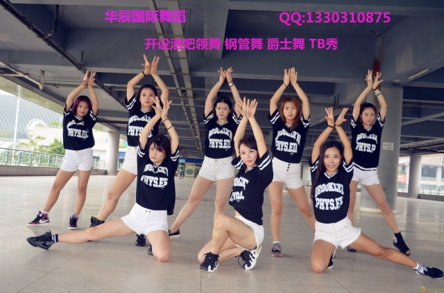 流行爵士形体钢管舞