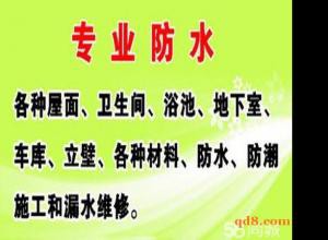 南昌专做厨卫防水补漏 屋顶防水 外墙防水 飘窗防水