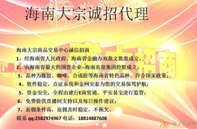 现货大宗诚招代理 日返