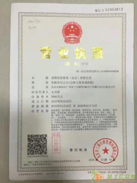 增资验资实摆虚摆