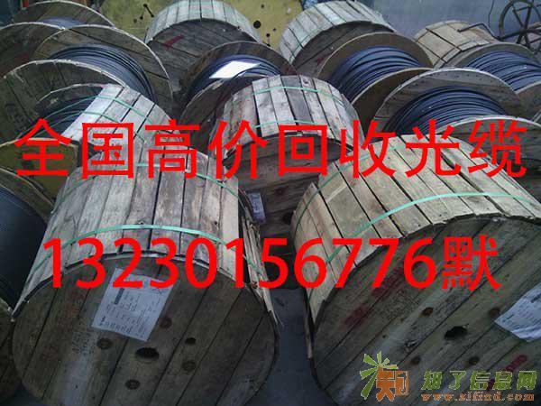 回收光缆，销售光缆。