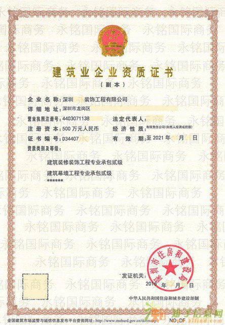 深圳公司带建筑资质转让