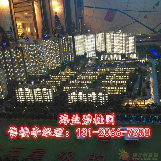 嘉兴【海盐碧桂园】三期十大卖点