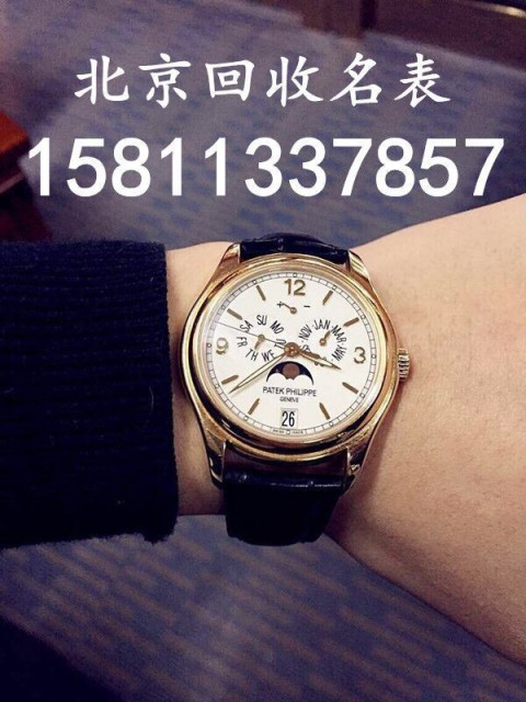 海淀区回收沛纳海手表北京腕表之家回收公司