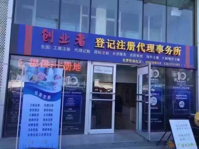 北京朝阳国家局核名