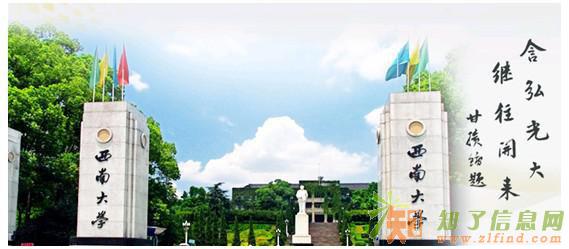 西南大学网络远程教育保定中心2017年秋季招生中