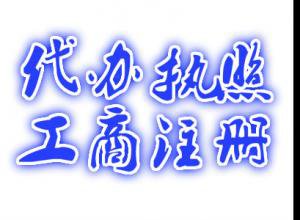 注册公司多少钱，0元注册公司，创业从注册公司开始