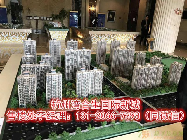 【合生杭州湾国际新城】-开车怎么走？