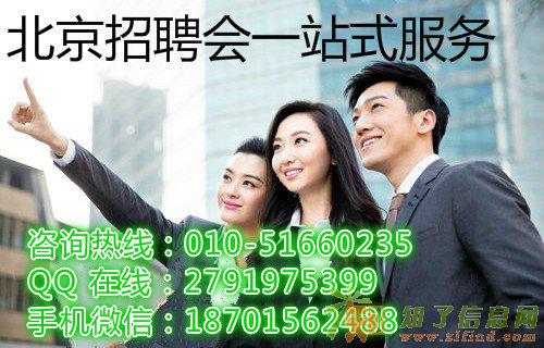 雍和宫招聘会3-4月排期