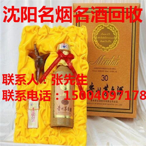 沈阳专业收烟酒公司沈阳郑鑫烟酒回收地区可上门收