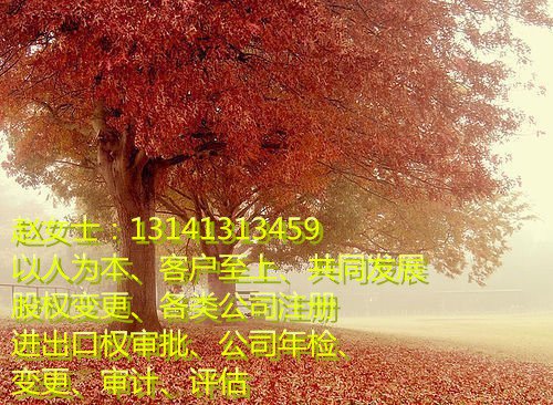 出境旅行社转让已获出境游资质