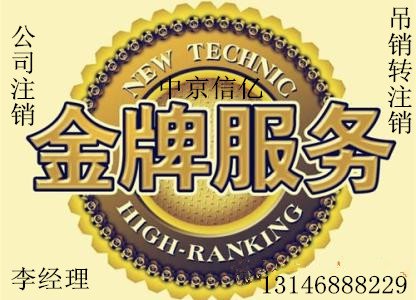税务疑难问题办理北京公司税务解锁税务解除非正常