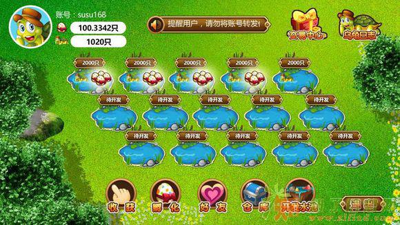 草莓果园种植拆分系统开发