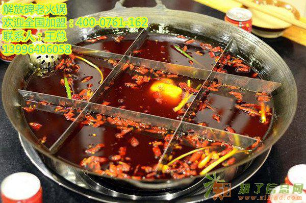 重庆老火锅加盟