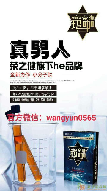 帝隆玛卡~男性重振雄风不二之选