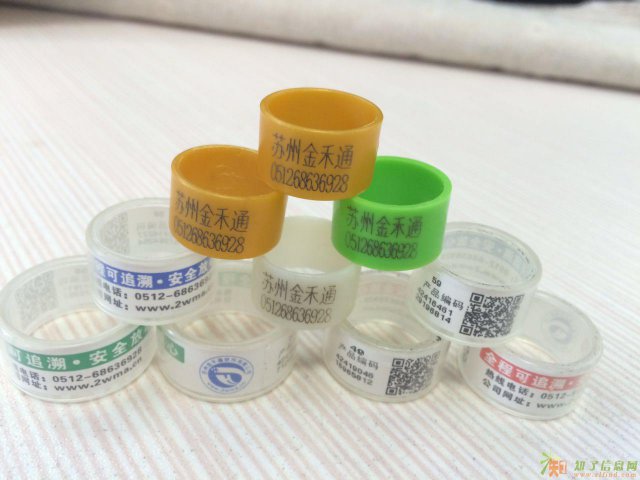 苏州金禾通溯源脚环