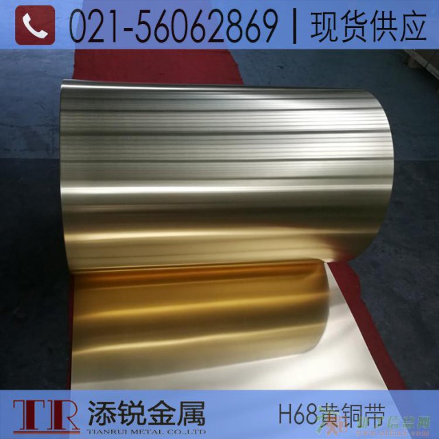 黄铜带现货供应